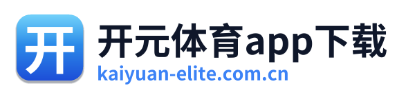 开元体育app下载